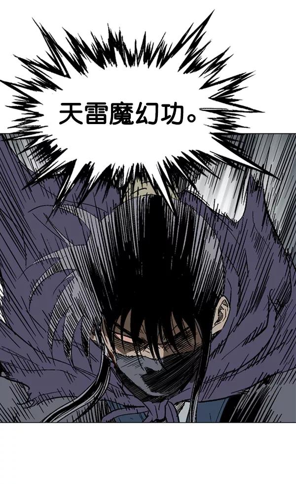 《高手》[第2部] 第47话 第118页