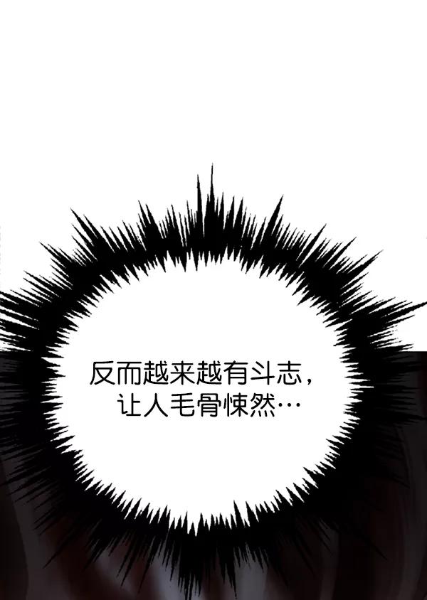 《高手》[第2部] 第47话 第78页