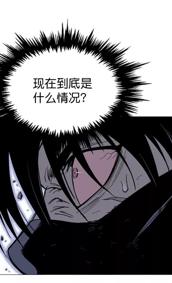 《高手》[第2部] 第47话 第7页