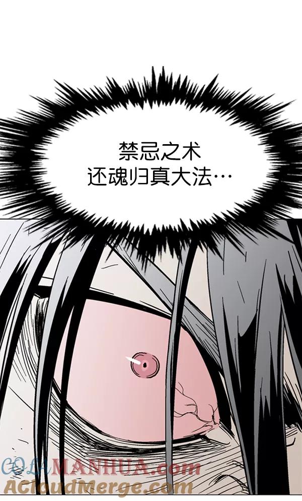 《高手》[第2部] 第47话 第49页