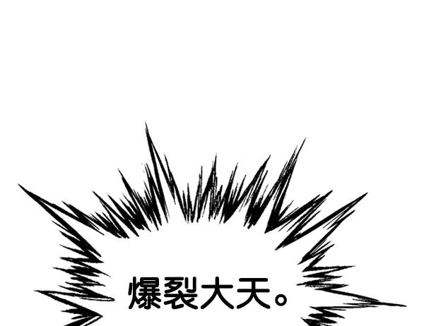 《高手》[第2部] 第47话 第119页