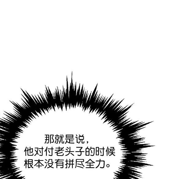 《高手》[第2部] 第47话 第107页