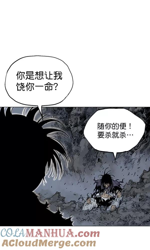 《高手》[第2部] 第48话 第116页