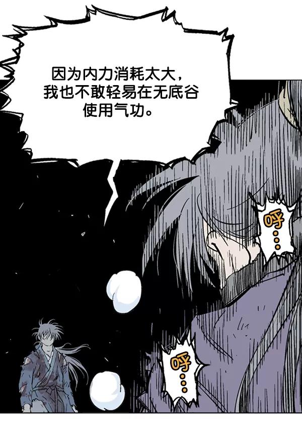 《高手》[第2部] 第48话 第63页