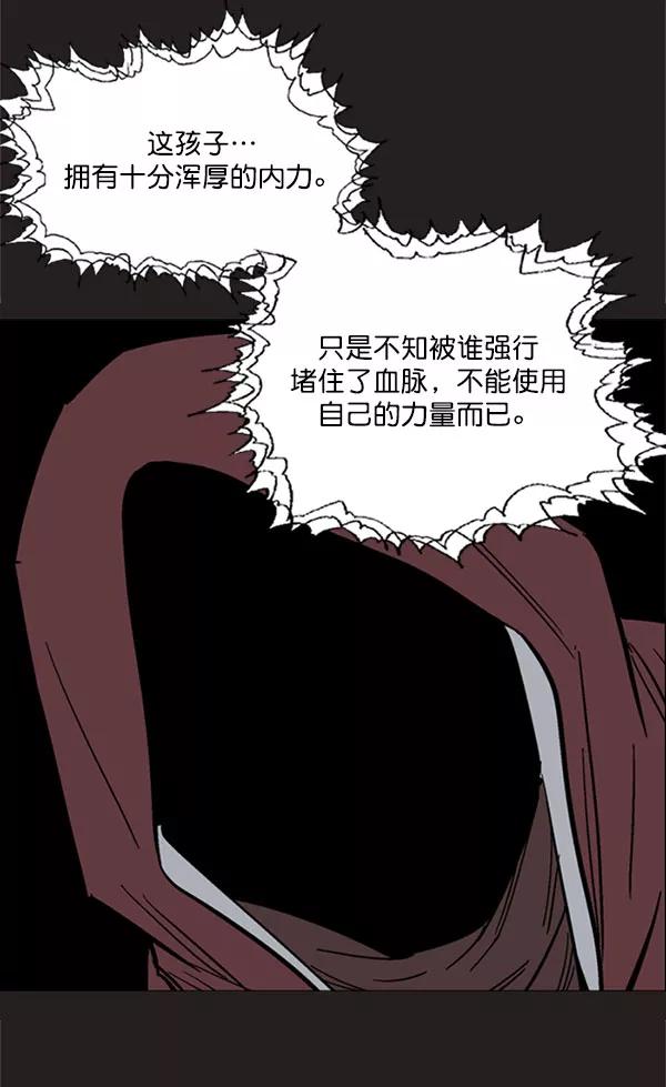 《高手》[第2部] 第48话 第102页