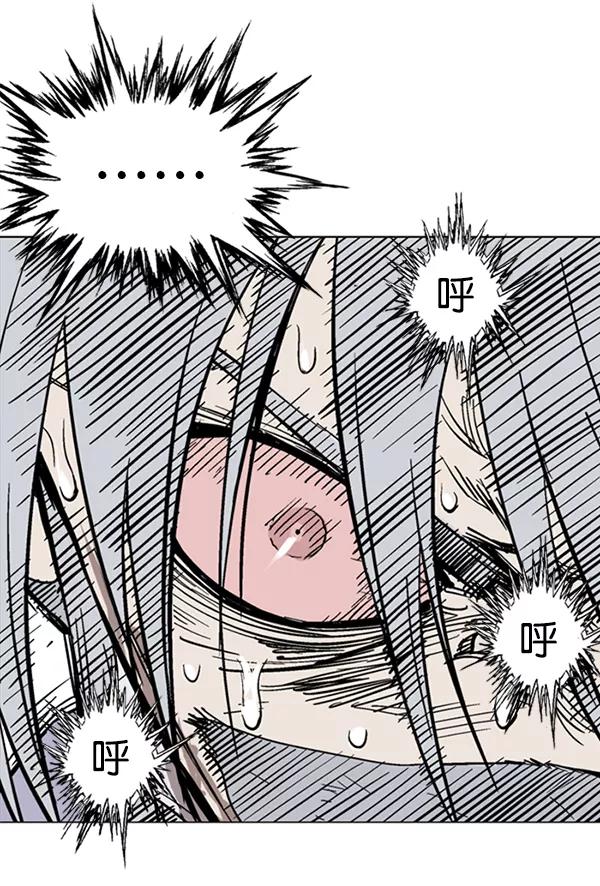 《高手》[第2部] 第48话 第58页