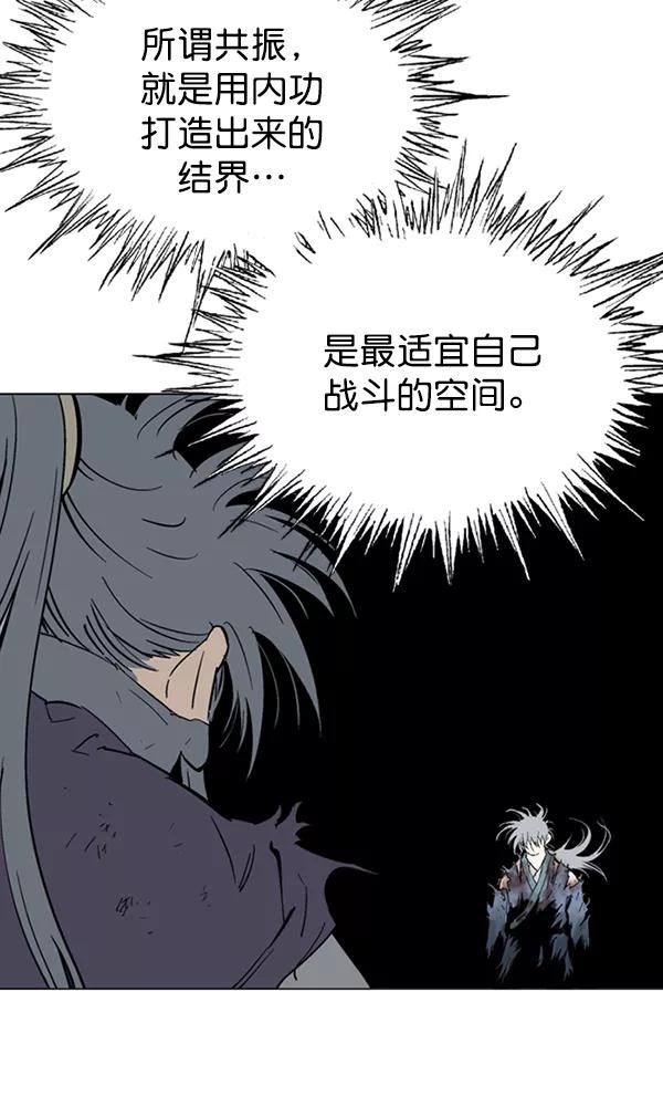 《高手》[第2部] 第48话 第26页