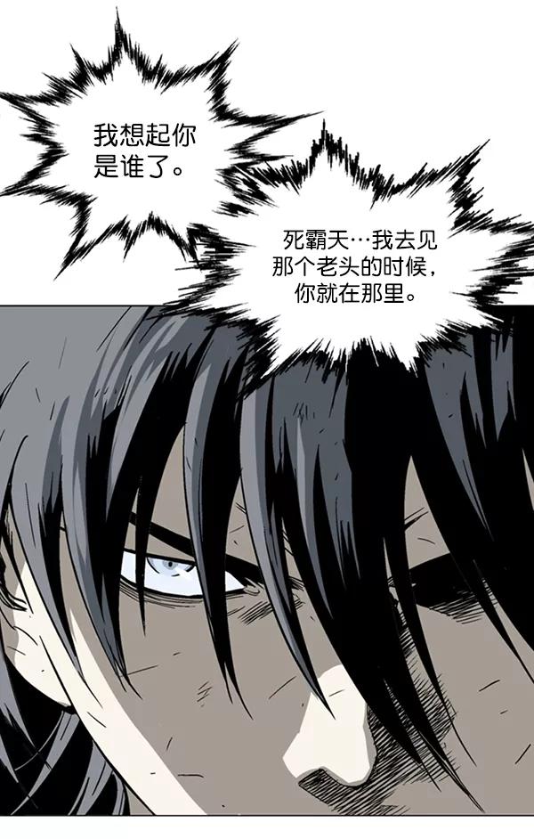 《高手》[第2部] 第48话 第29页