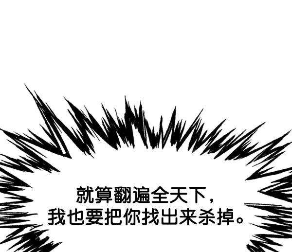 《高手》[第2部] 第48话 第38页