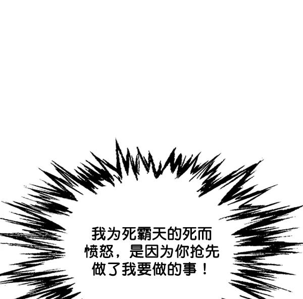 《高手》[第2部] 第48话 第34页