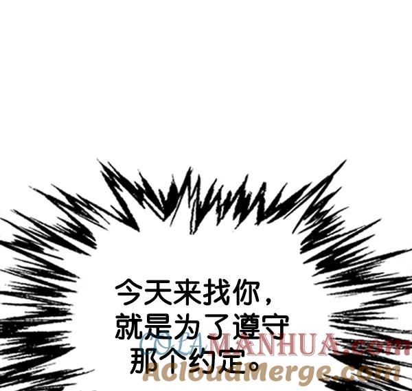 《高手》[第2部] 第48话 第40页