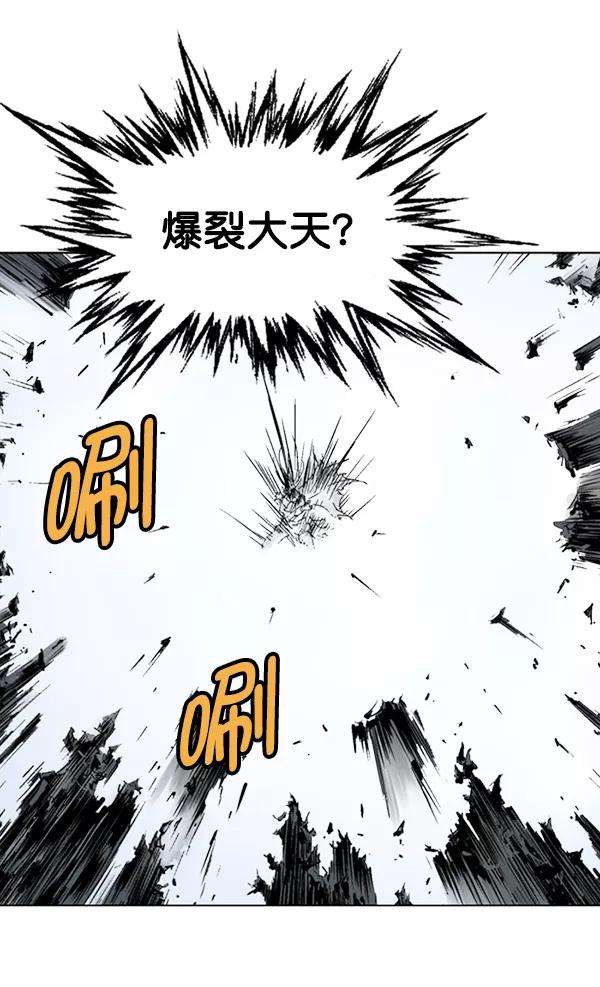 《高手》[第2部] 第48话 第75页