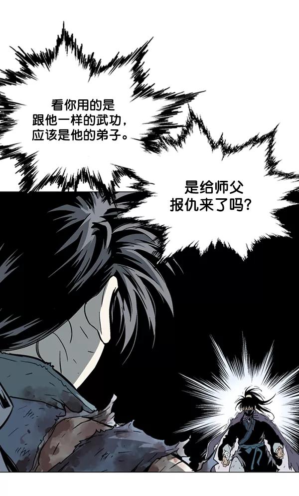 《高手》[第2部] 第48话 第31页