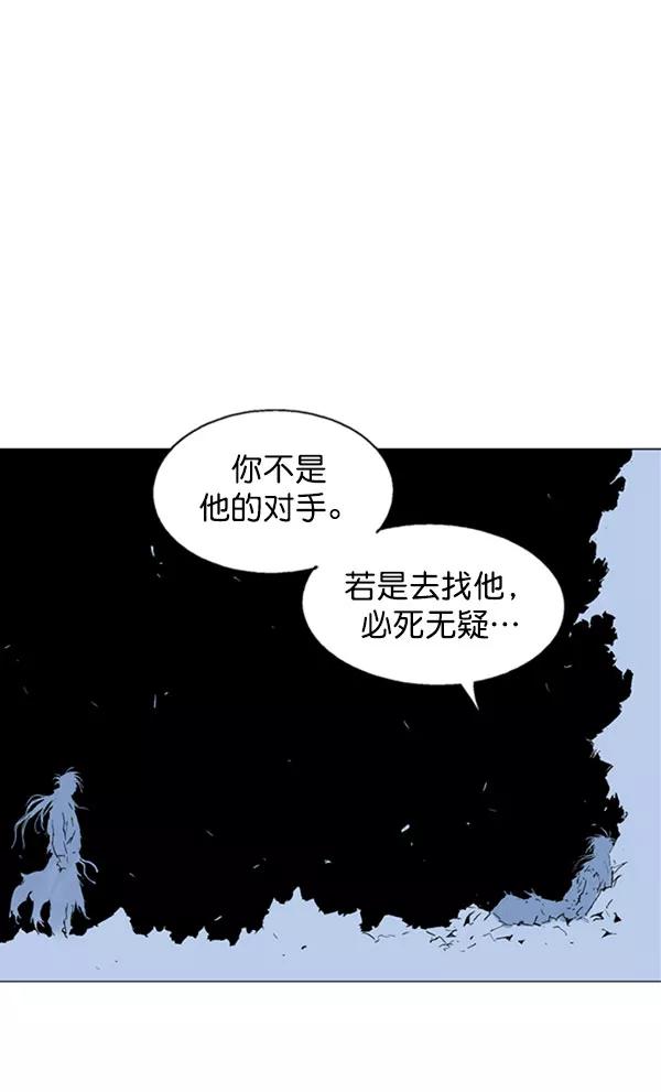 《高手》[第2部] 第48话 第126页