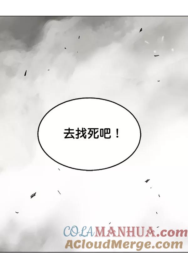 《高手》[第2部] 第48话 第136页