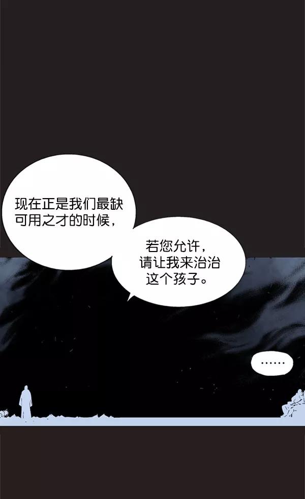 《高手》[第2部] 第48话 第103页
