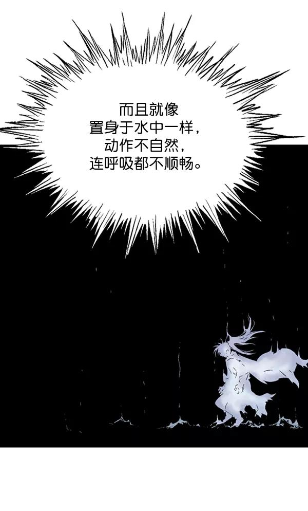 《高手》[第2部] 第48话 第23页