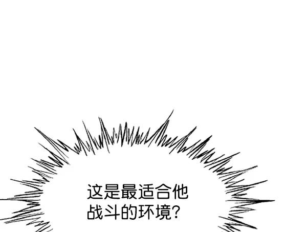 《高手》[第2部] 第48话 第27页