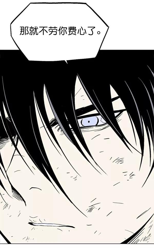 《高手》[第2部] 第48话 第129页