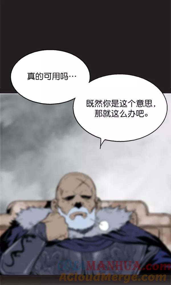 《高手》[第2部] 第48话 第104页