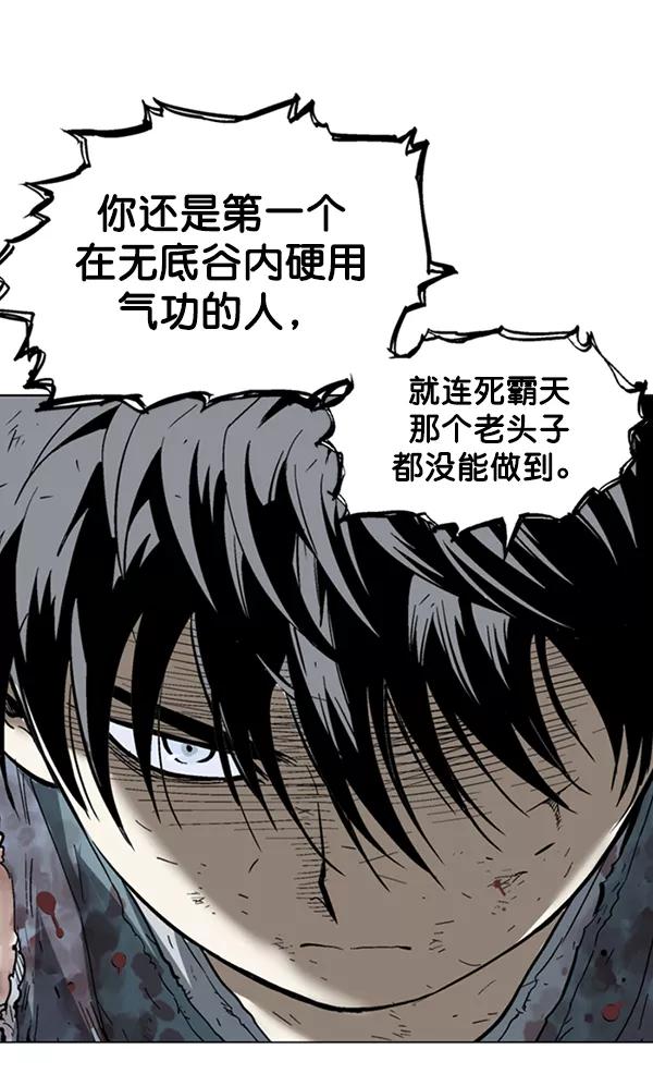 《高手》[第2部] 第48话 第61页