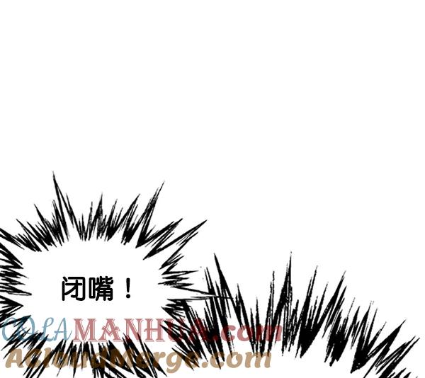 《高手》[第2部] 第48话 第32页