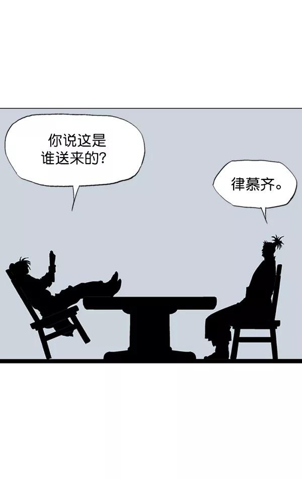 《高手》[第2部] 第49话 第136页