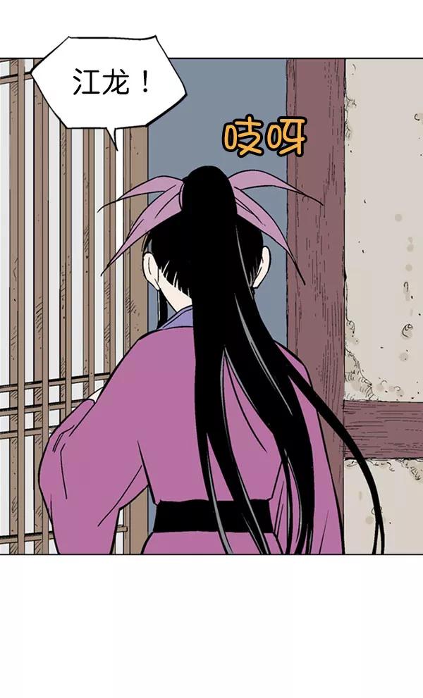 《高手》[第2部] 第49话 第68页