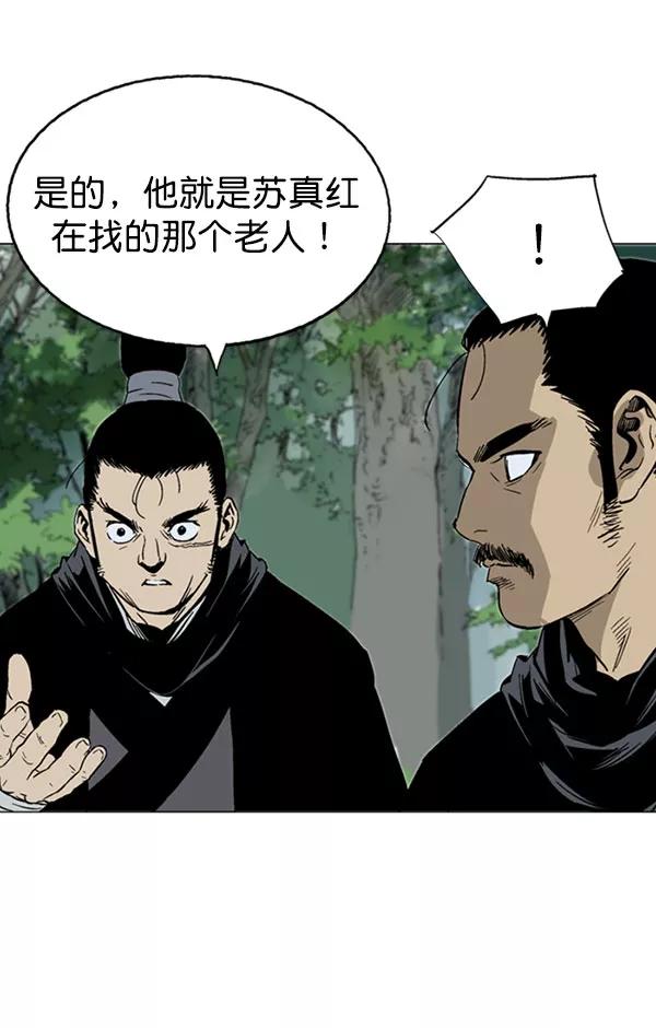 《高手》[第2部] 第49话 第84页