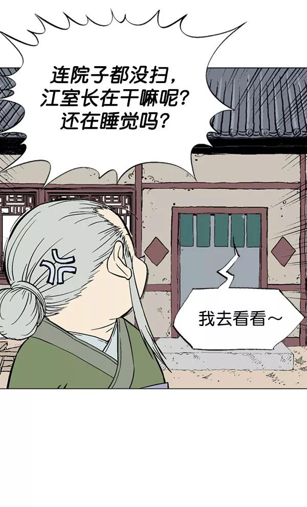《高手》[第2部] 第49话 第63页