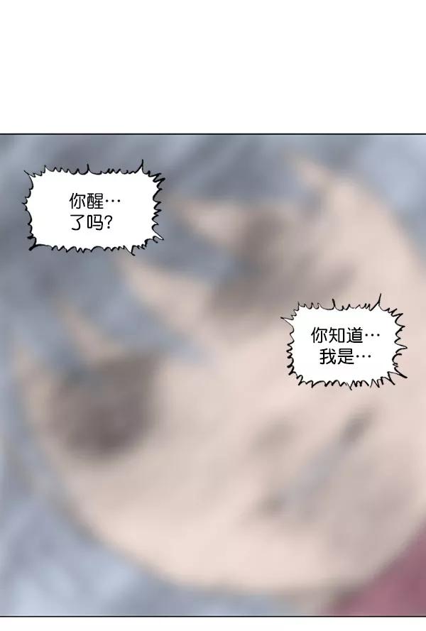 《高手》[第2部] 第49话 第116页