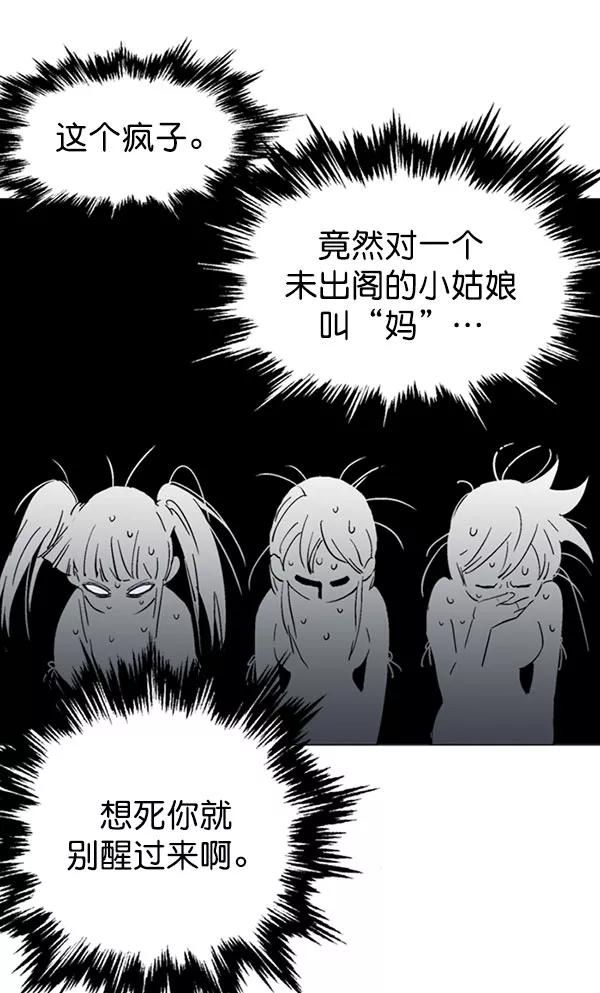 《高手》[第2部] 第49话 第120页