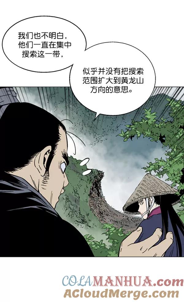 《高手》[第2部] 第49话 第93页
