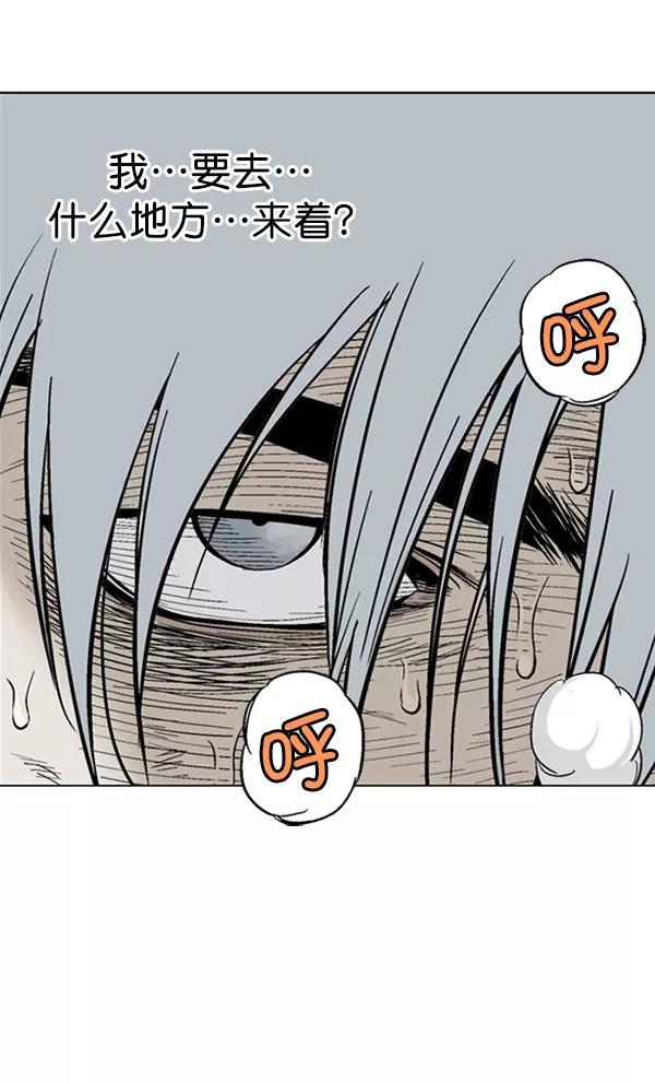 《高手》[第2部] 第49话 第31页
