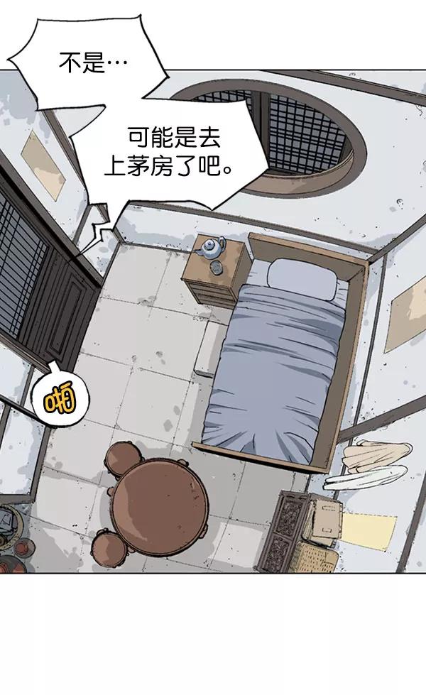 《高手》[第2部] 第49话 第72页