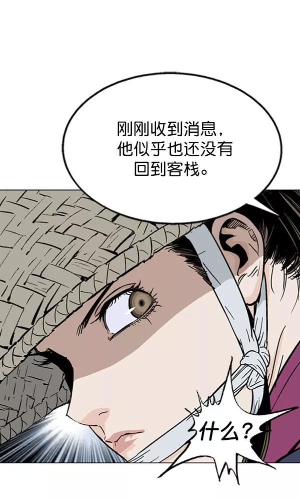 《高手》[第2部] 第49话 第95页