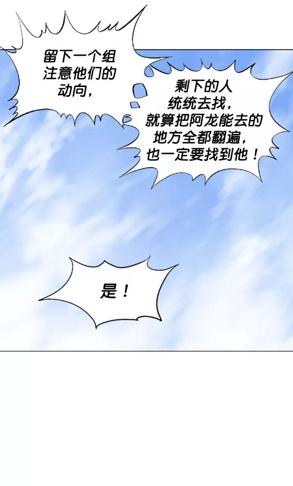 《高手》[第2部] 第49话 第99页