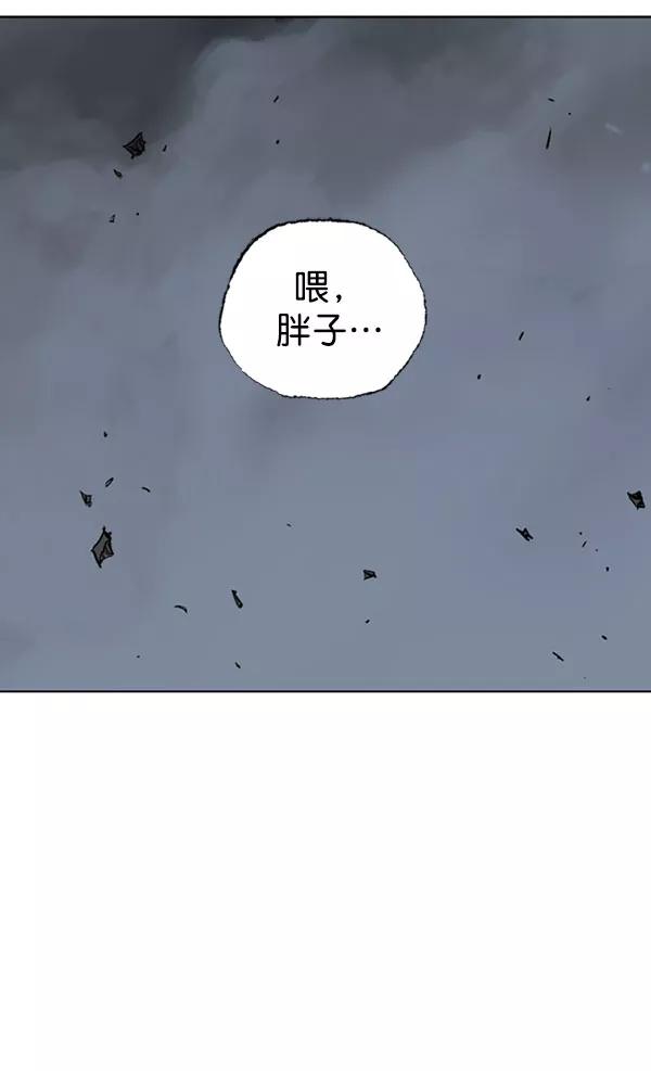 《高手》[第2部] 第49话 第3页