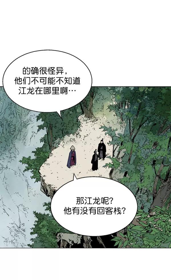 《高手》[第2部] 第49话 第94页