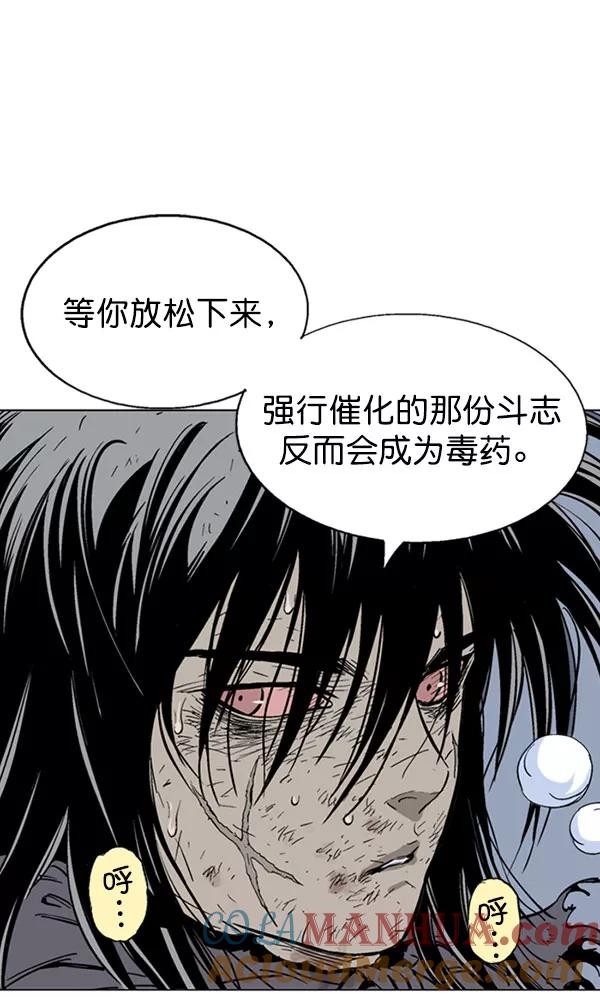 《高手》[第2部] 第49话 第13页