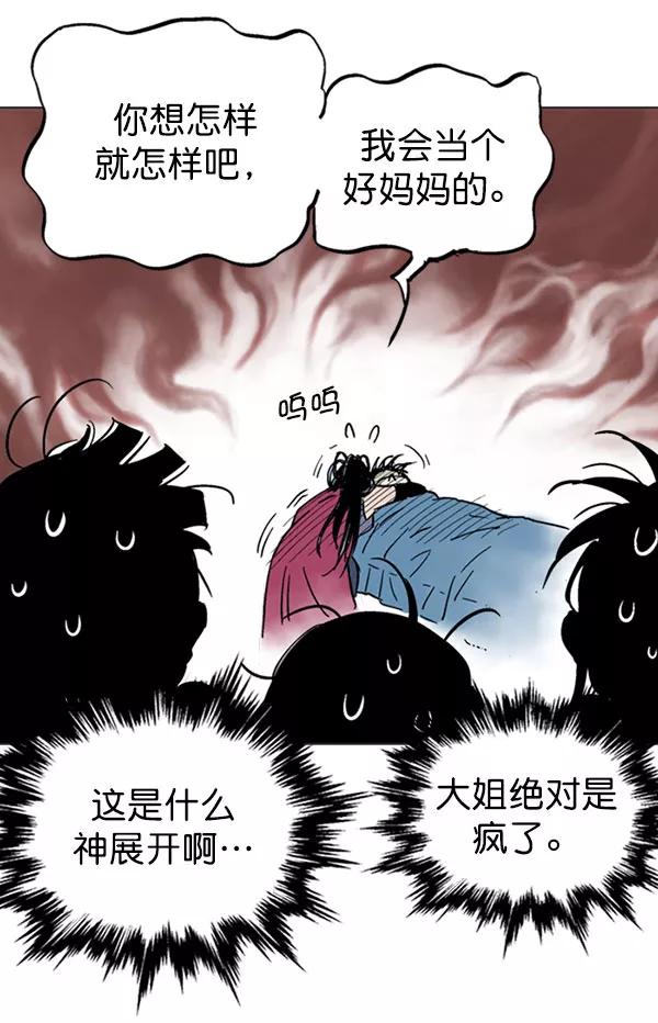 《高手》[第2部] 第49话 第124页