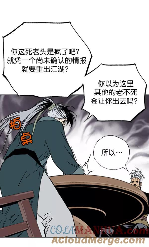《高手》[第2部] 第49话 第145页