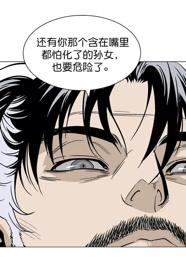 《高手》[第2部] 第49话 第142页