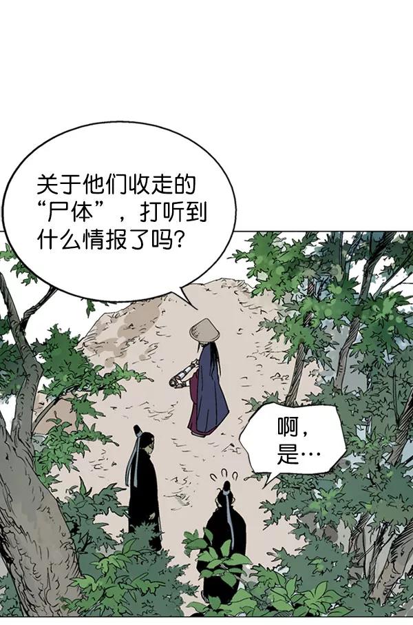 《高手》[第2部] 第49话 第86页