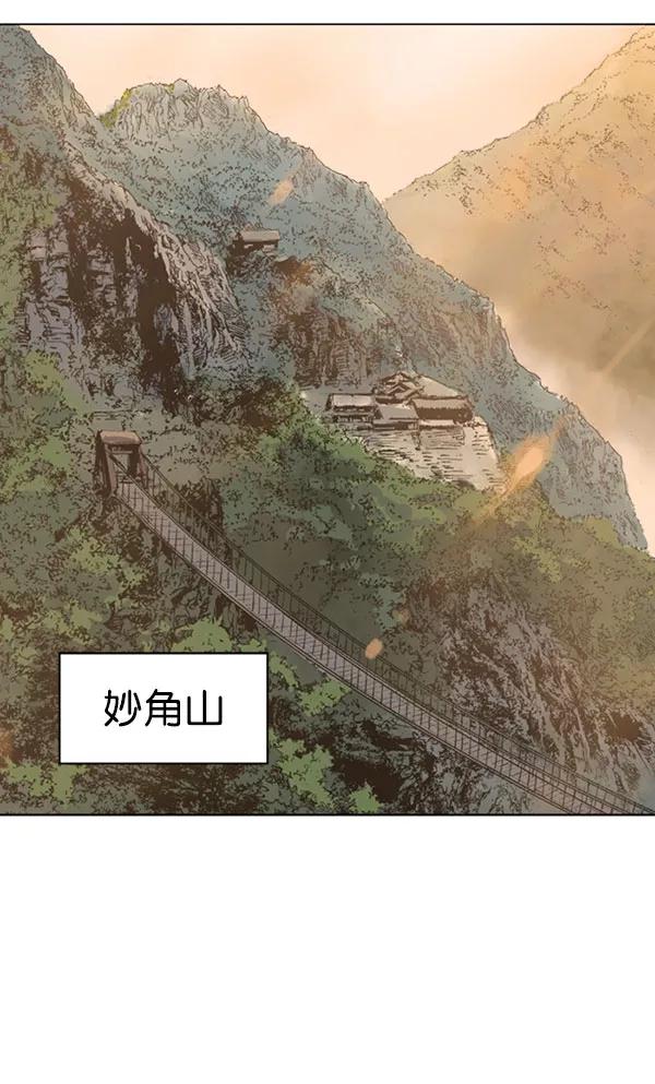 《高手》[第2部] 第49话 第47页