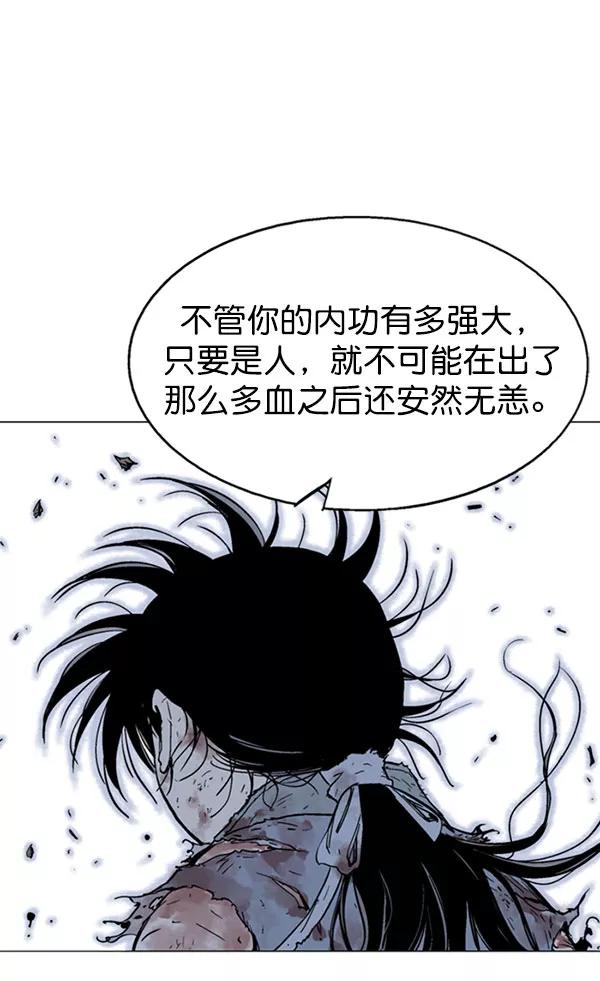 《高手》[第2部] 第49话 第12页