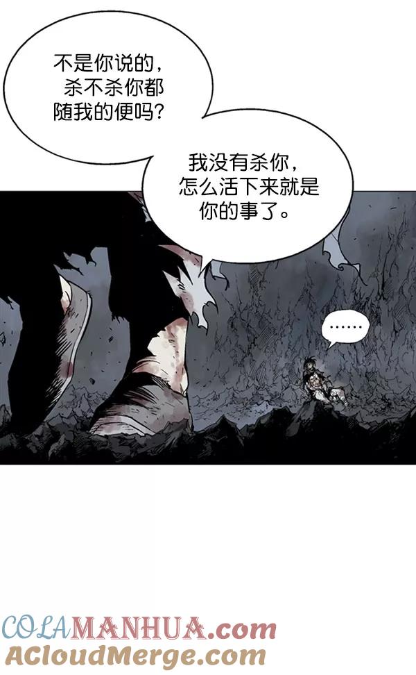 《高手》[第2部] 第49话 第9页