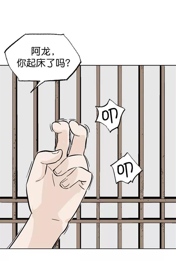 《高手》[第2部] 第49话 第64页