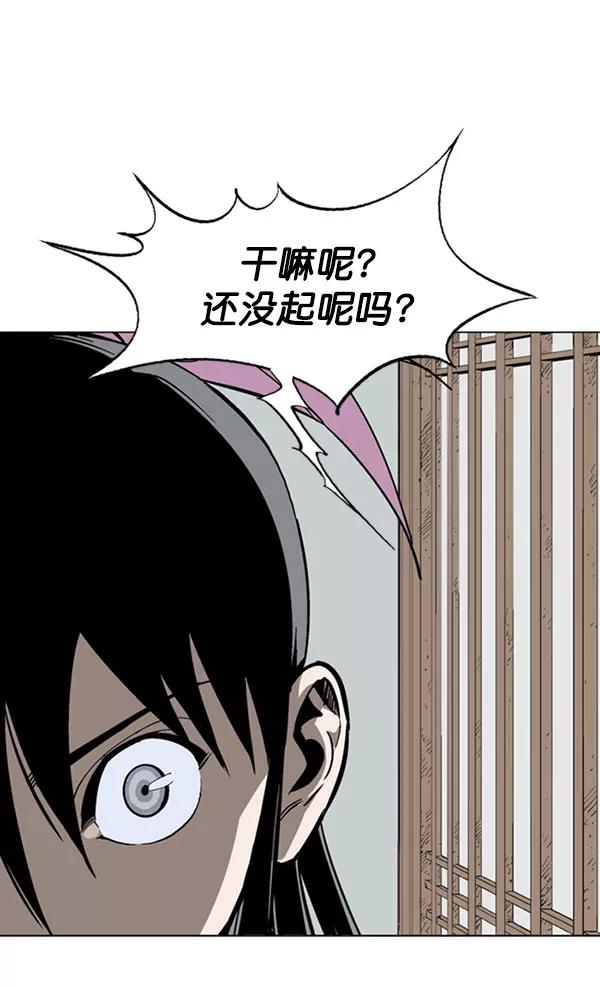 《高手》[第2部] 第49话 第70页