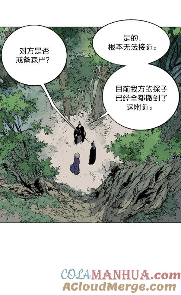 《高手》[第2部] 第49话 第81页